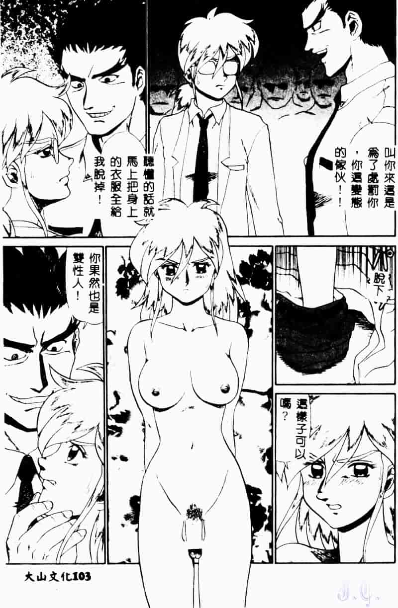 [魔北葵] 変態学園_第6集