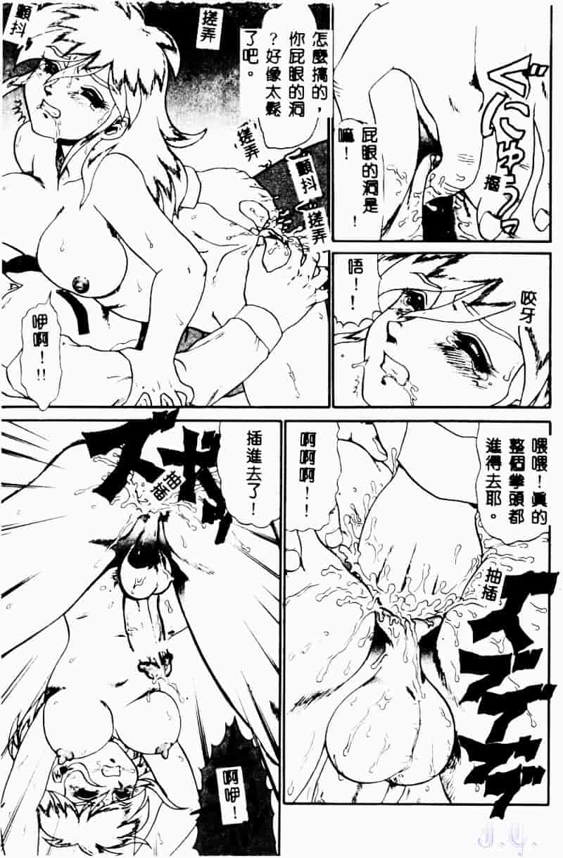 [魔北葵] 変態学園_第6集