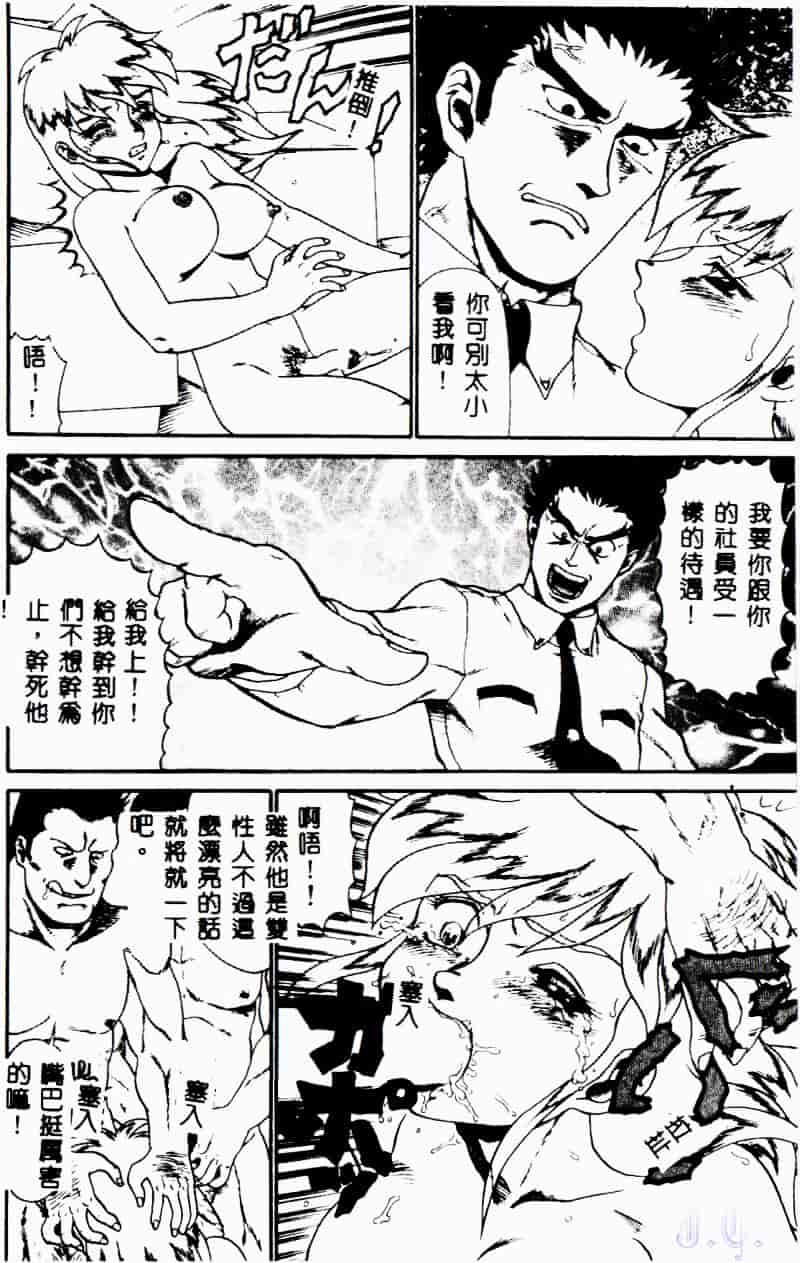[魔北葵] 変態学園_第6集