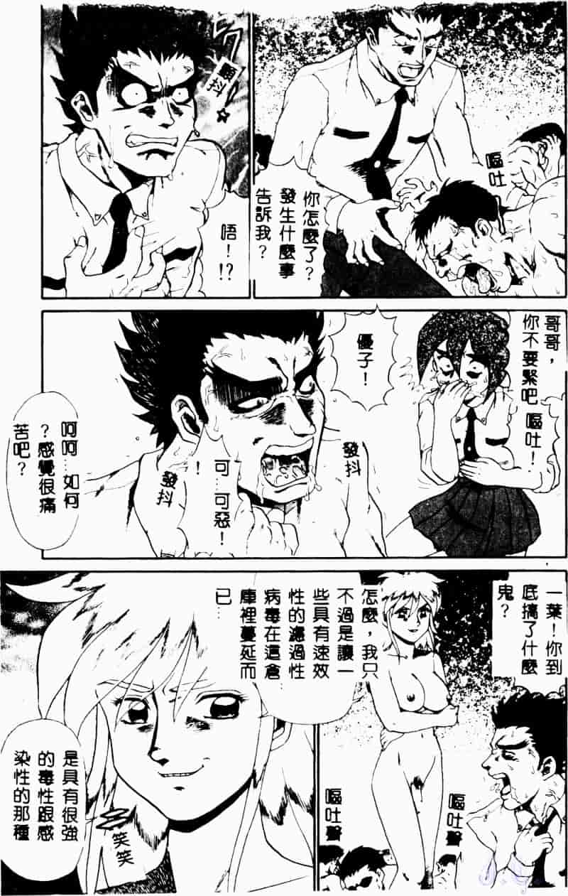 [魔北葵] 変態学園_第6集