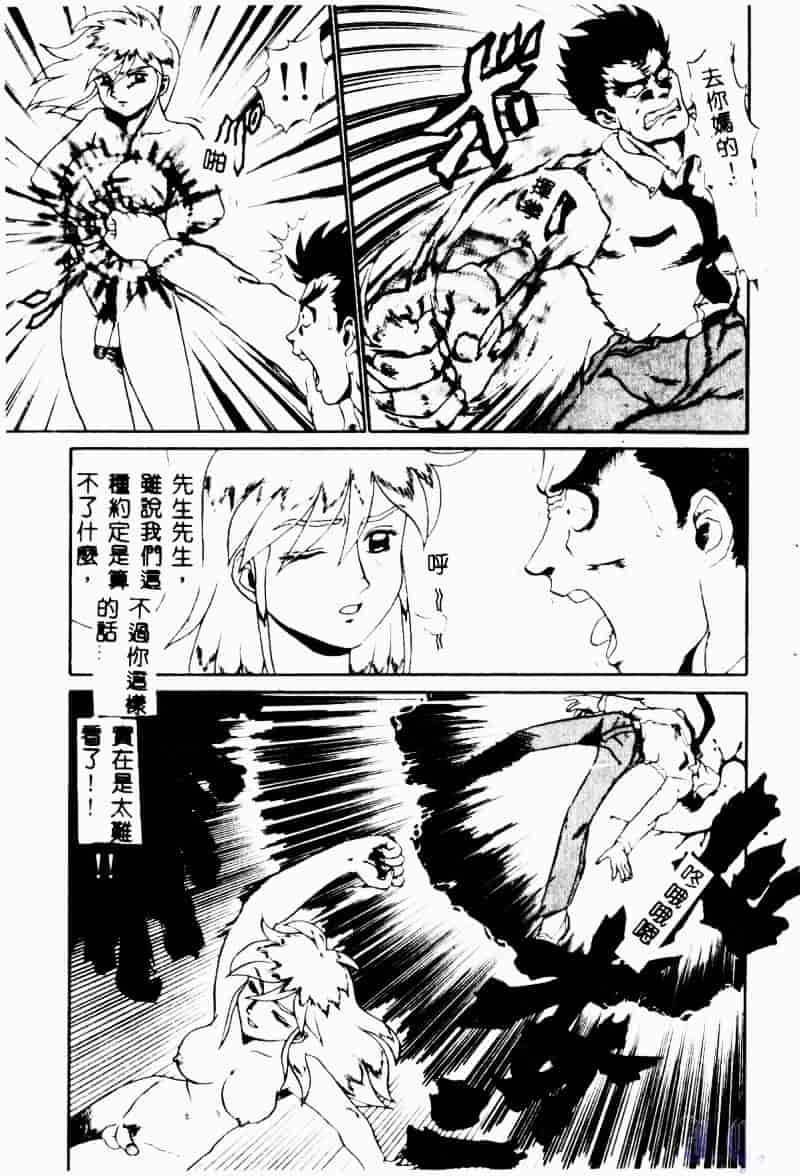 [魔北葵] 変態学園_第6集