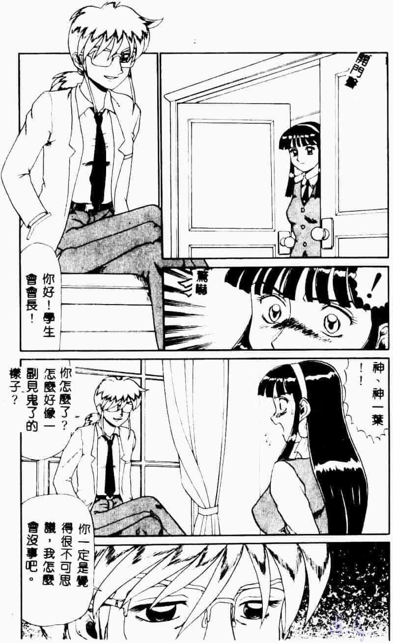 [魔北葵] 変態学園_第7集