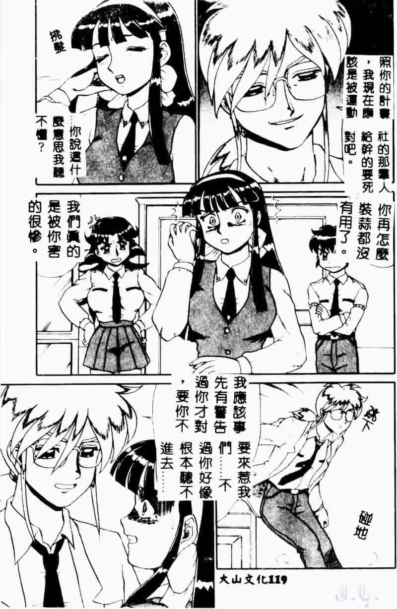 [魔北葵] 変態学園_第7集