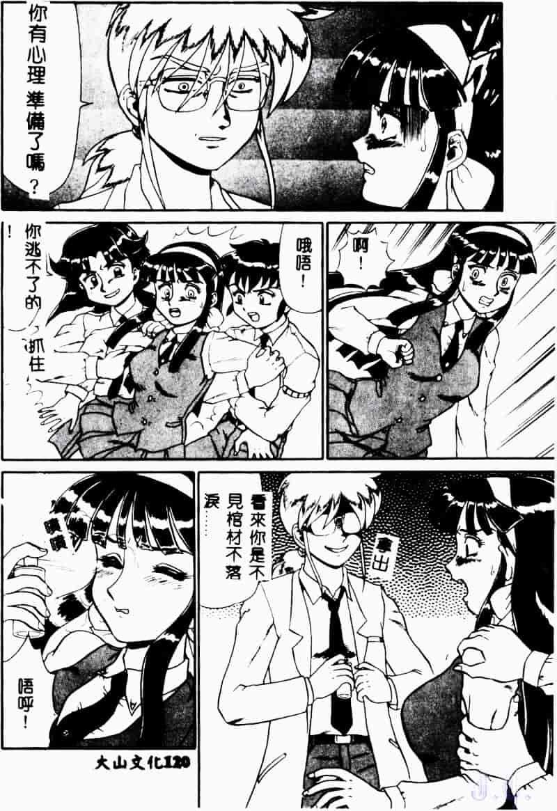 [魔北葵] 変態学園_第7集