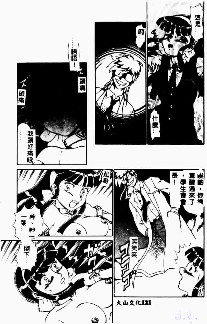 [魔北葵] 変態学園_第7集