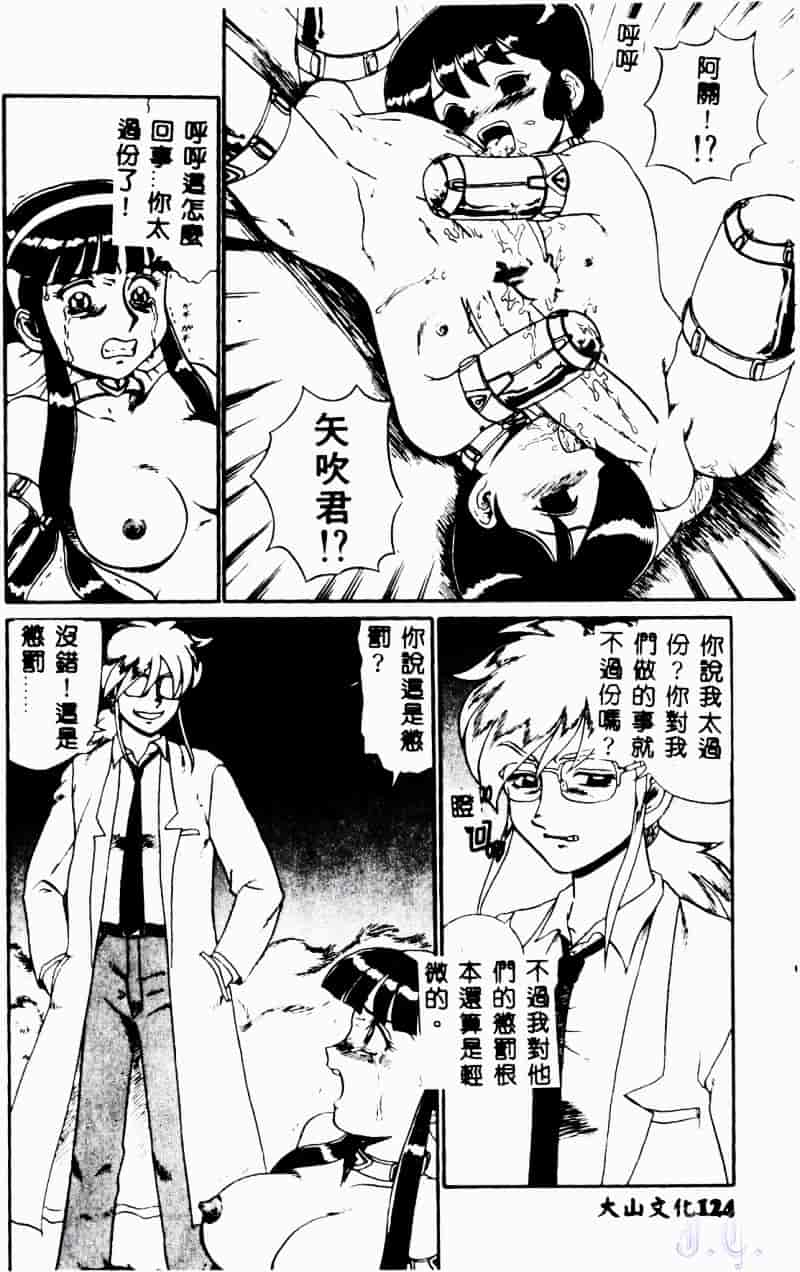 [魔北葵] 変態学園_第7集