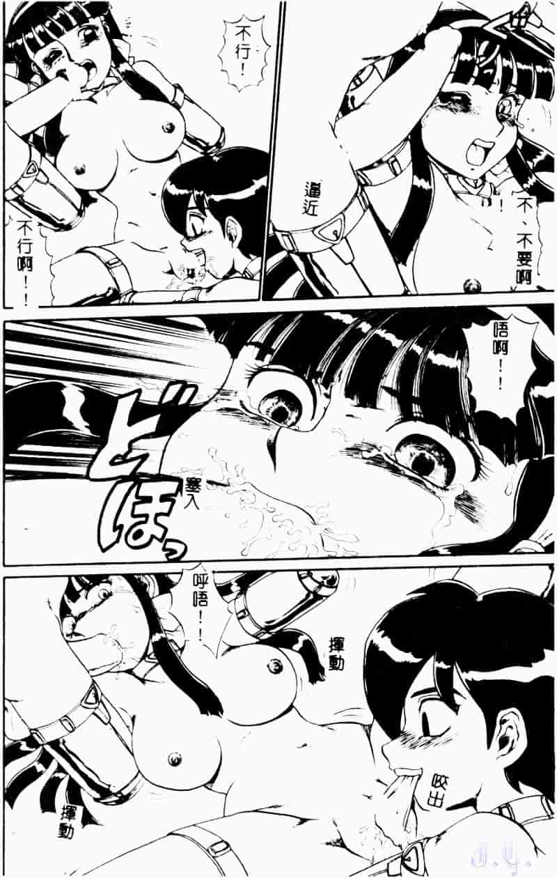 [魔北葵] 変態学園_第7集