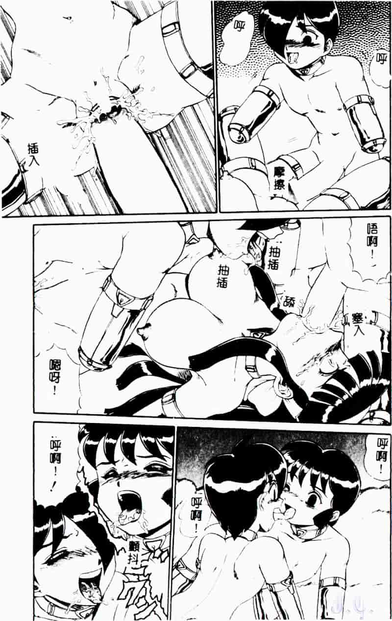 [魔北葵] 変態学園_第7集