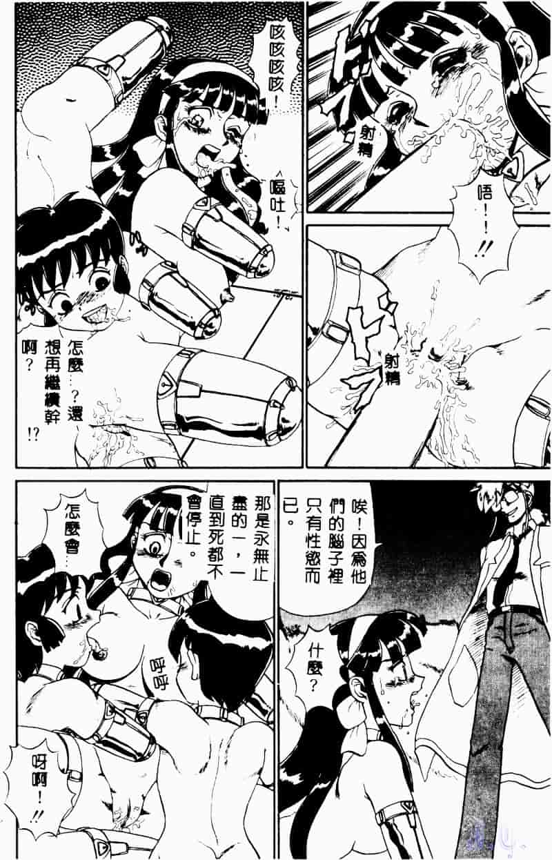 [魔北葵] 変態学園_第7集