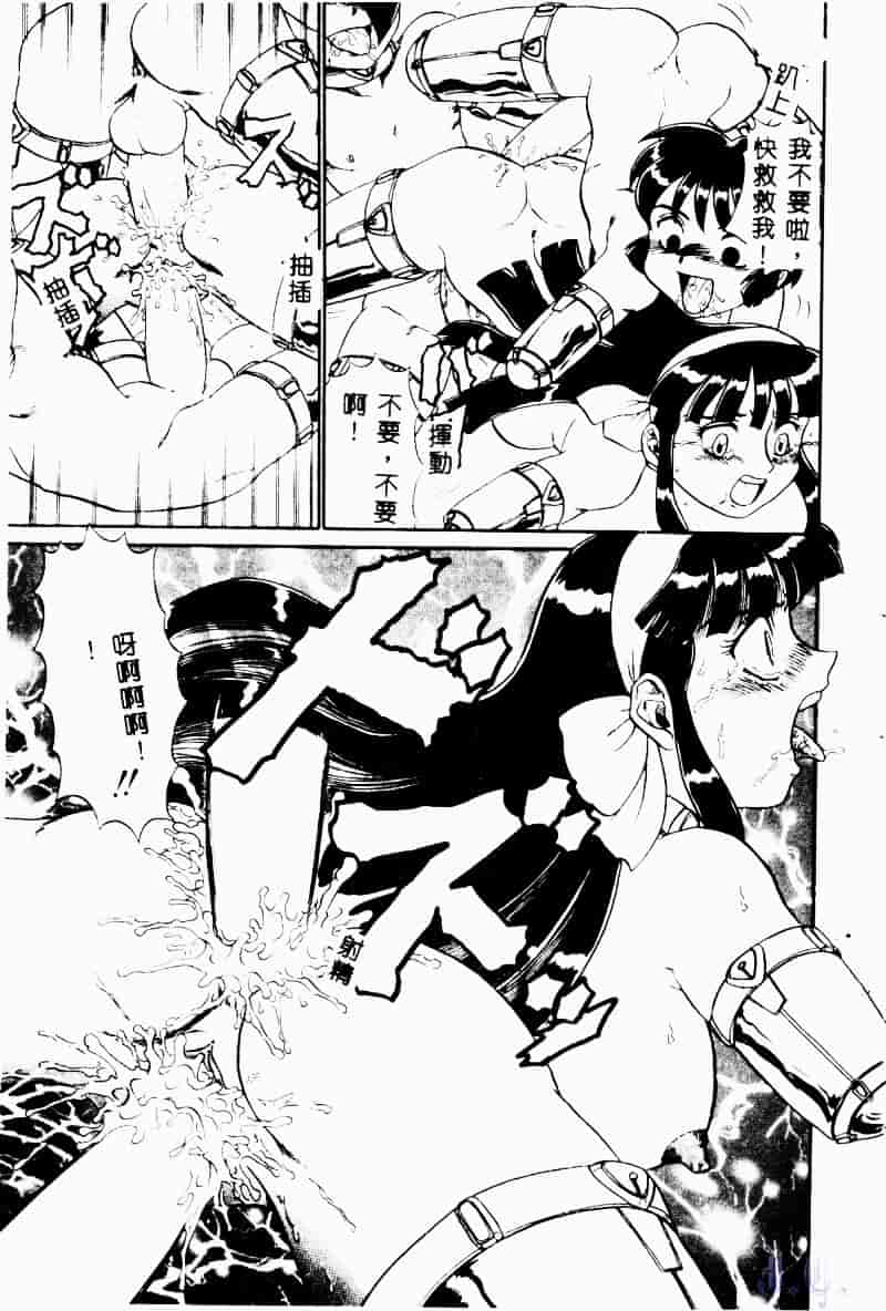 [魔北葵] 変態学園_第7集