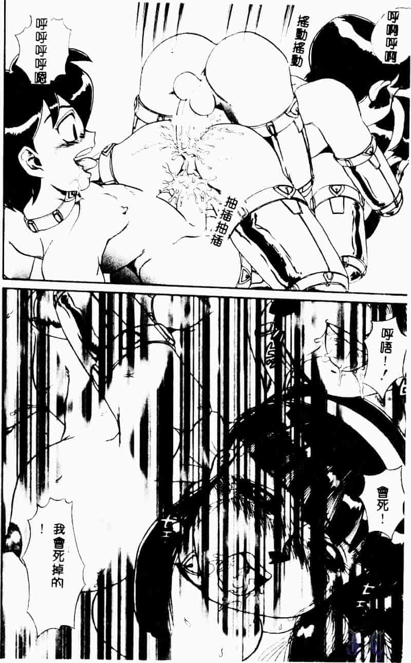 [魔北葵] 変態学園_第7集