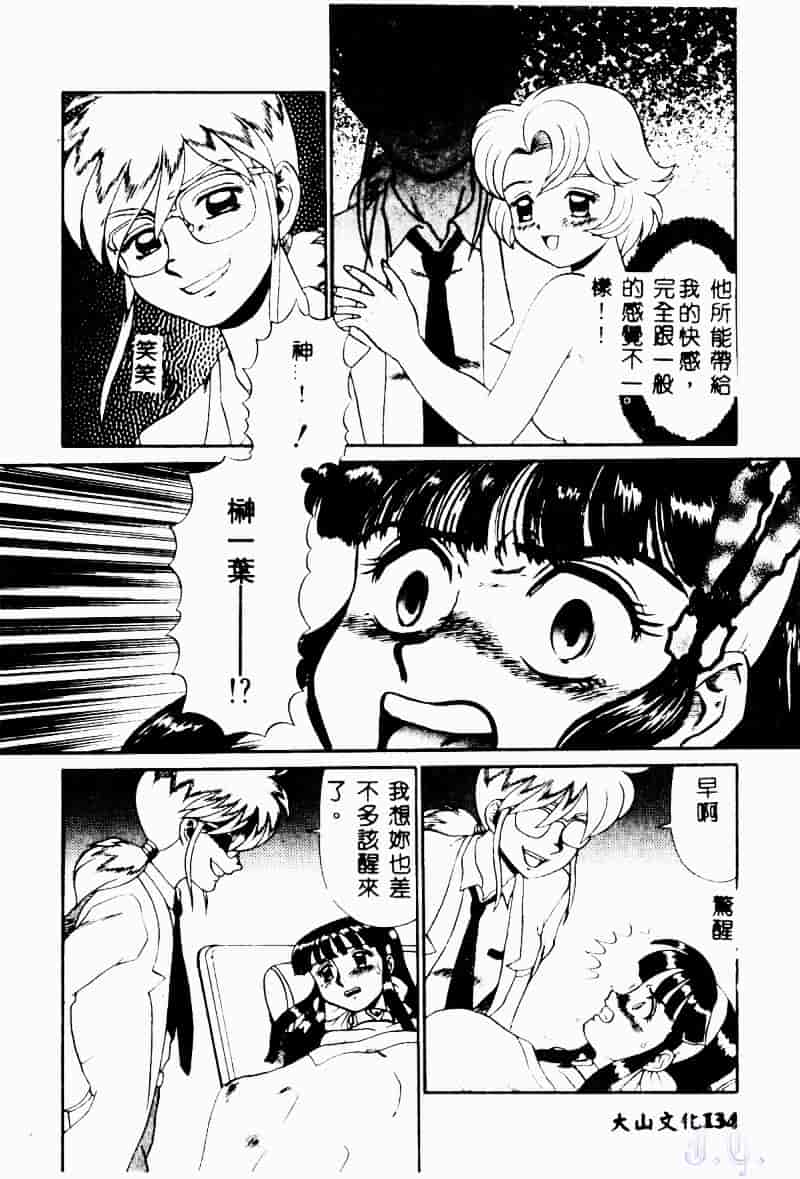 [魔北葵] 変態学園_第7集