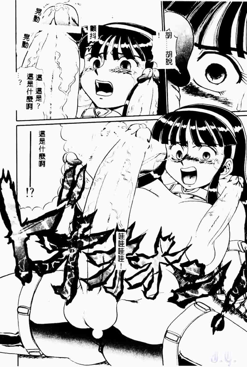 [魔北葵] 変態学園_第8集