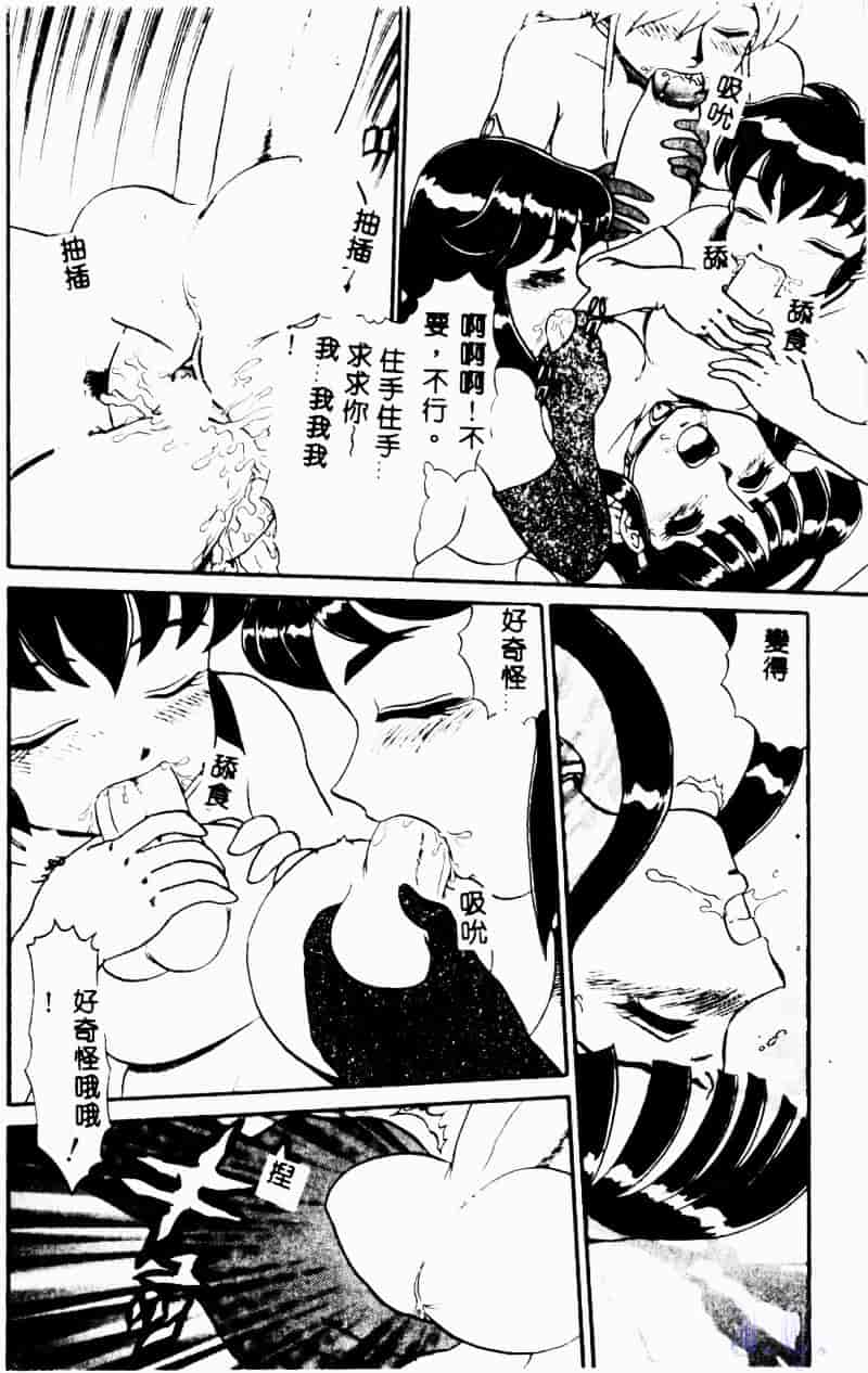 [魔北葵] 変態学園_第8集