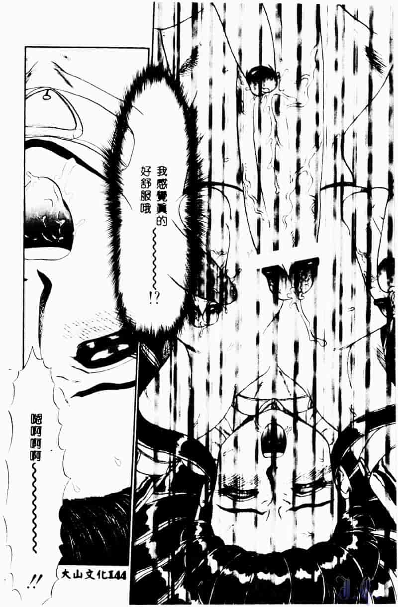 [魔北葵] 変態学園_第8集