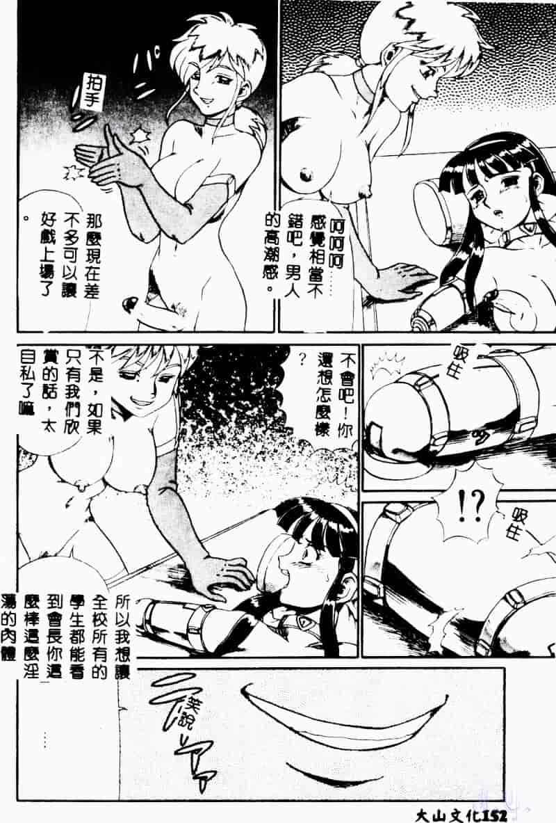 [魔北葵] 変態学園_第8集