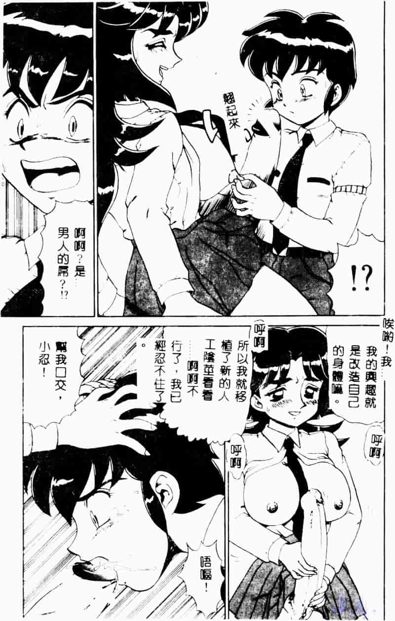 [魔北葵] 変態学園_第1集