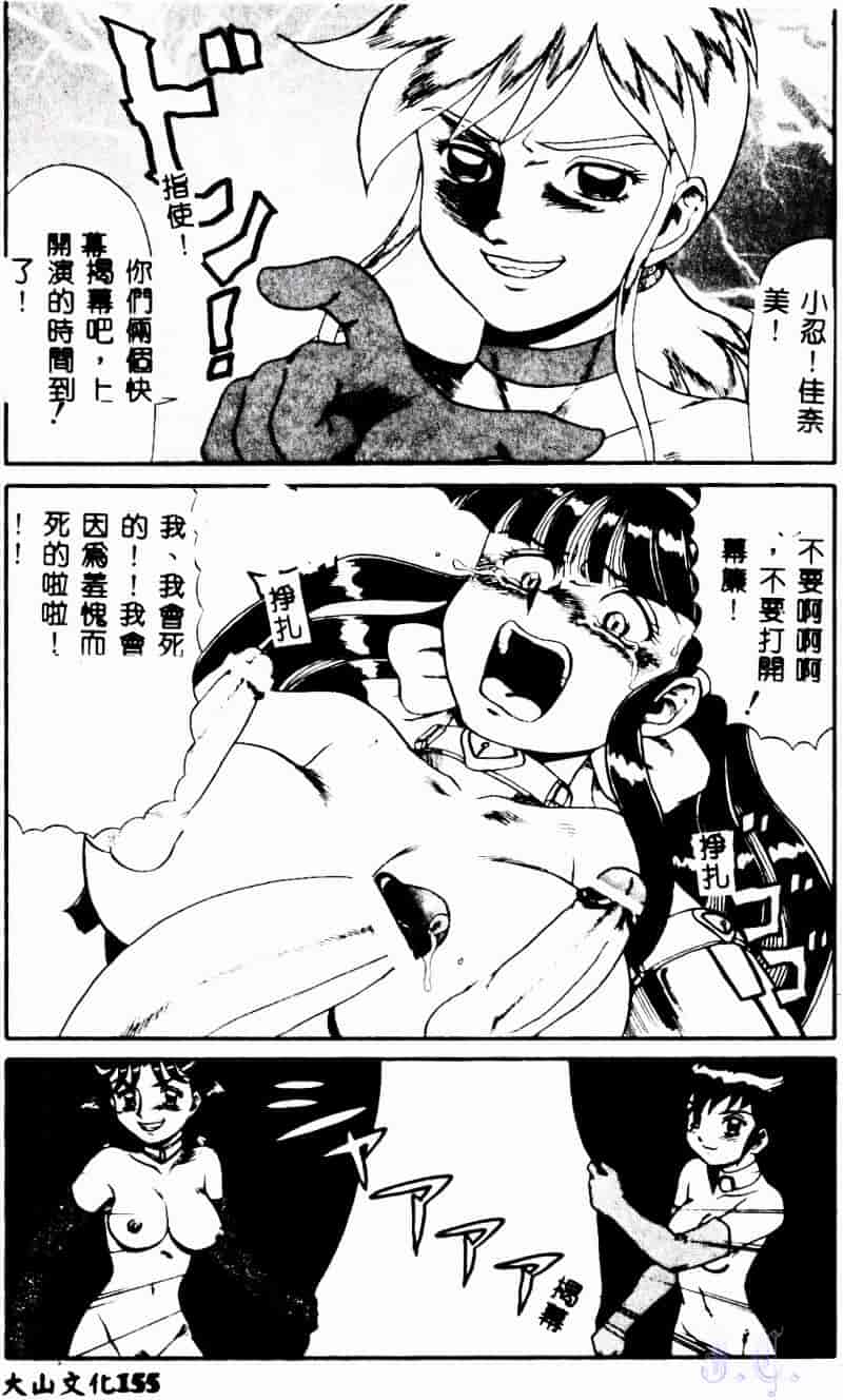 [魔北葵] 変態学園_第9集