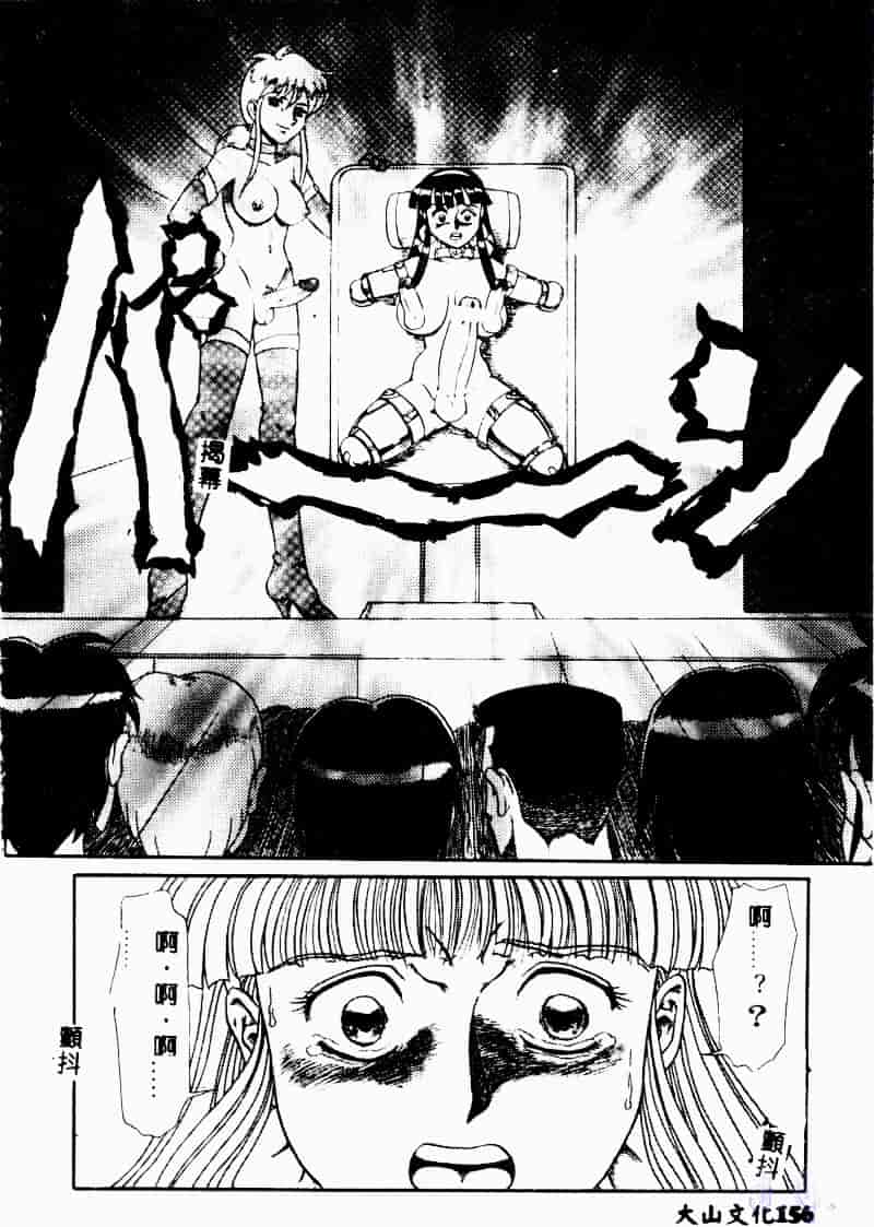 [魔北葵] 変態学園_第9集