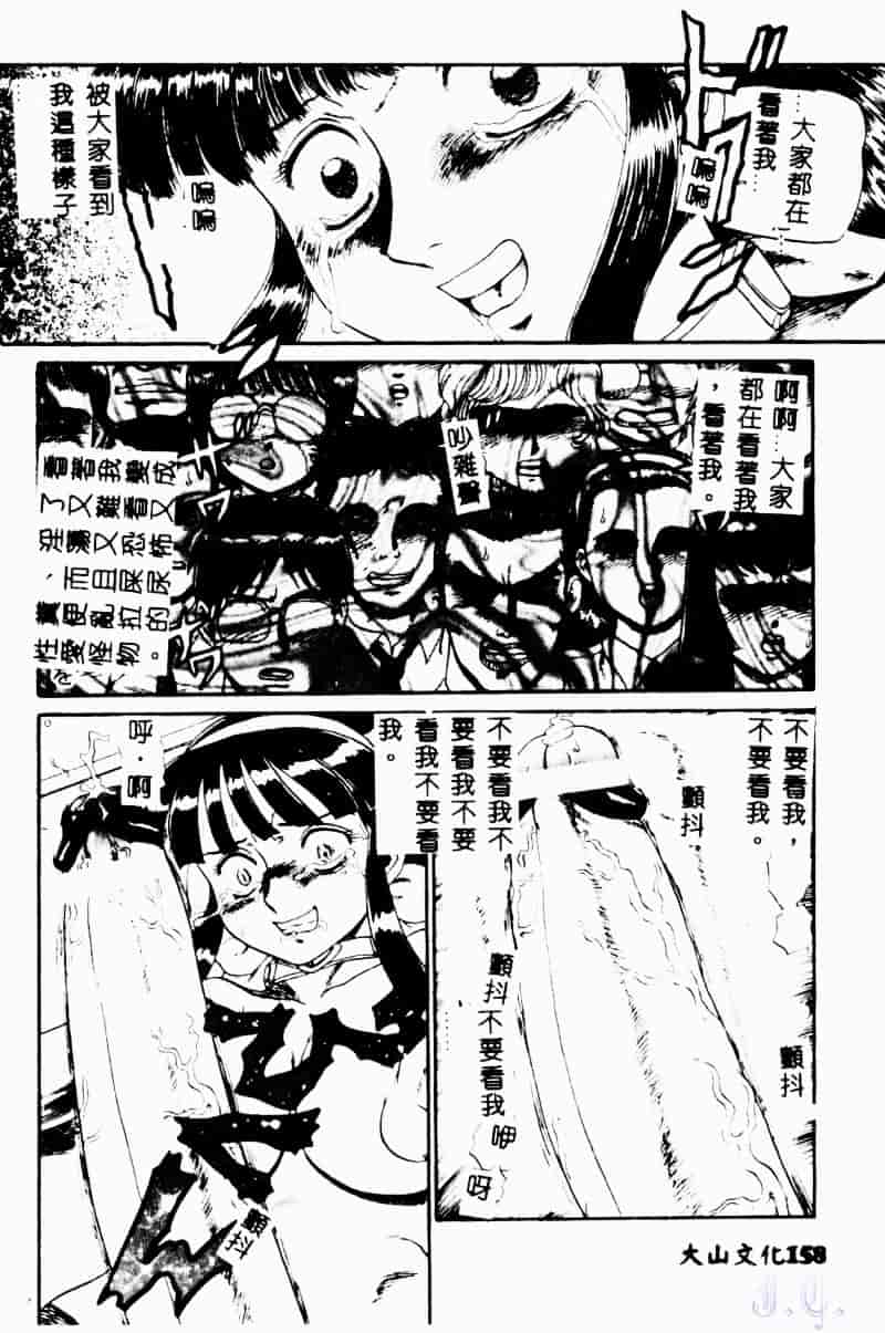 [魔北葵] 変態学園_第9集