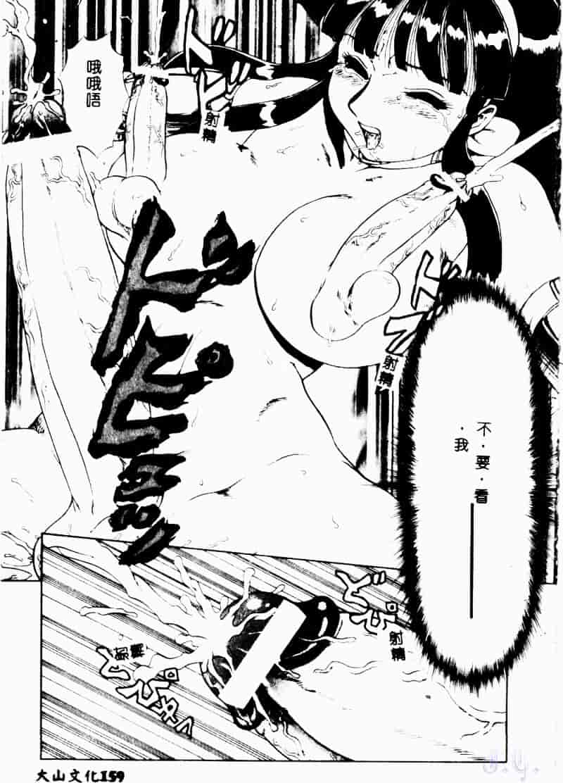[魔北葵] 変態学園_第9集