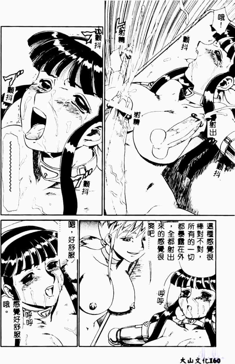 [魔北葵] 変態学園_第9集