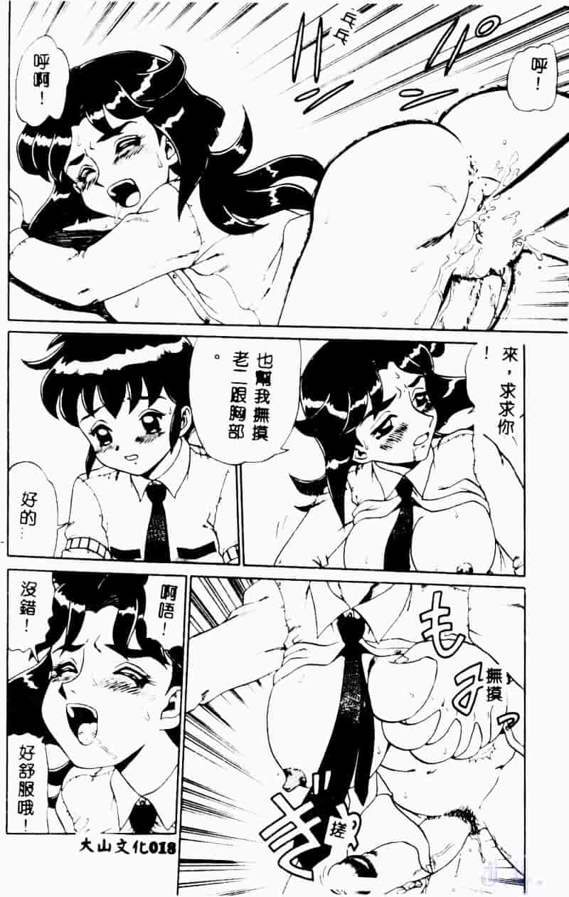 [魔北葵] 変態学園_第1集