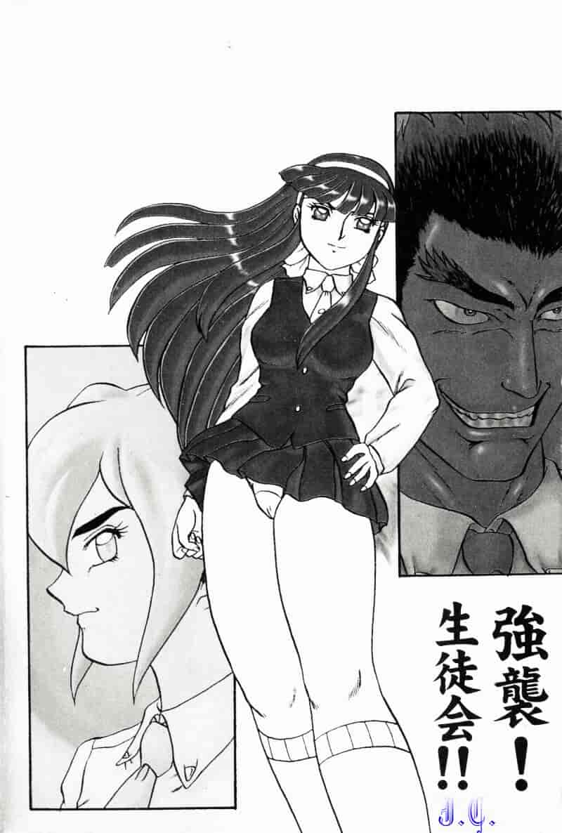 [魔北葵] 変態学園_第1集