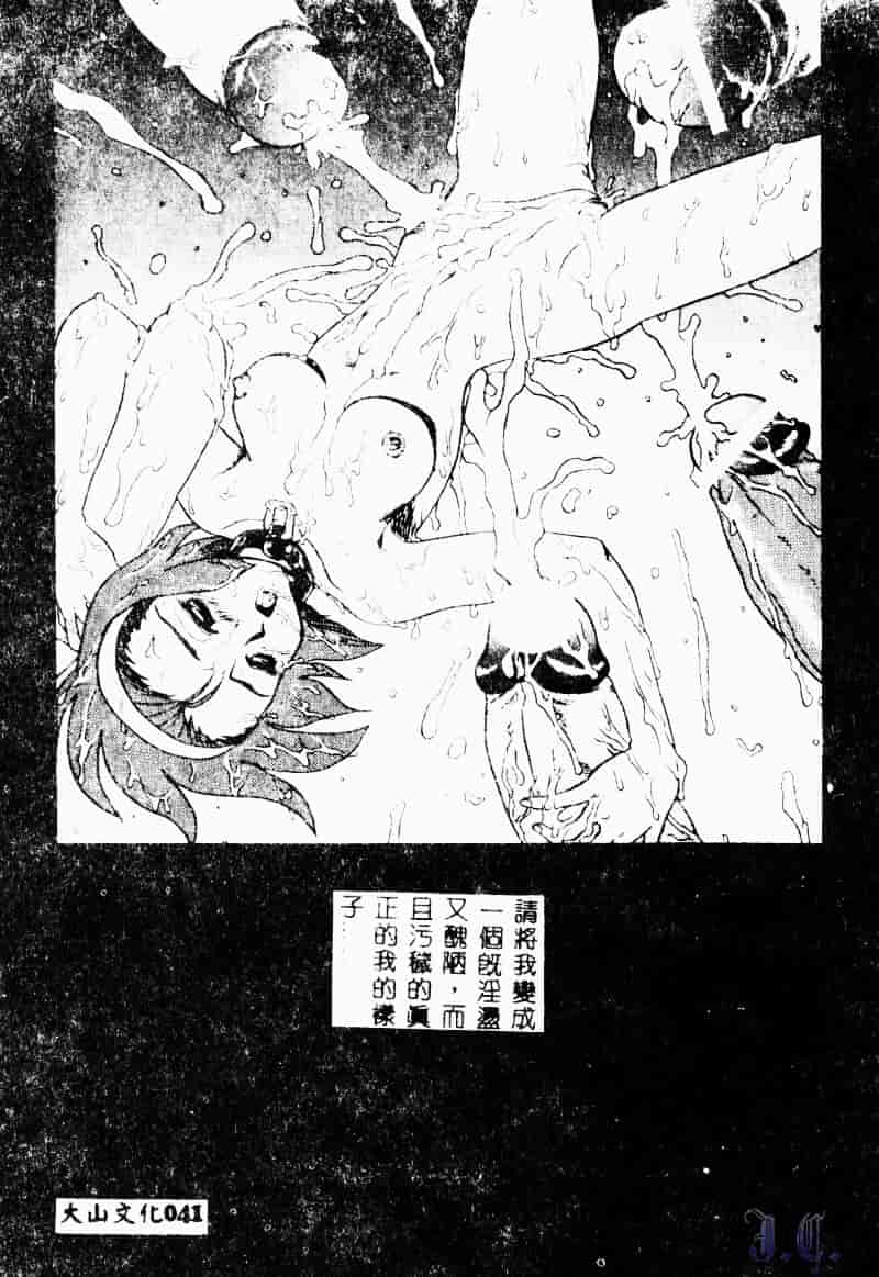 [魔北葵] 変態学園_第3集
