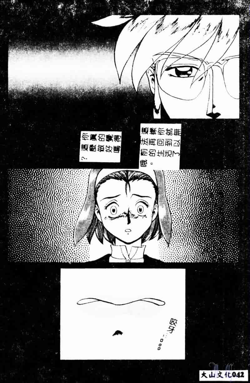 [魔北葵] 変態学園_第3集