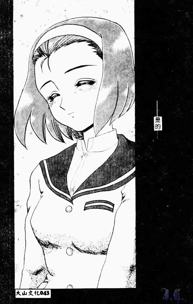 [魔北葵] 変態学園_第3集