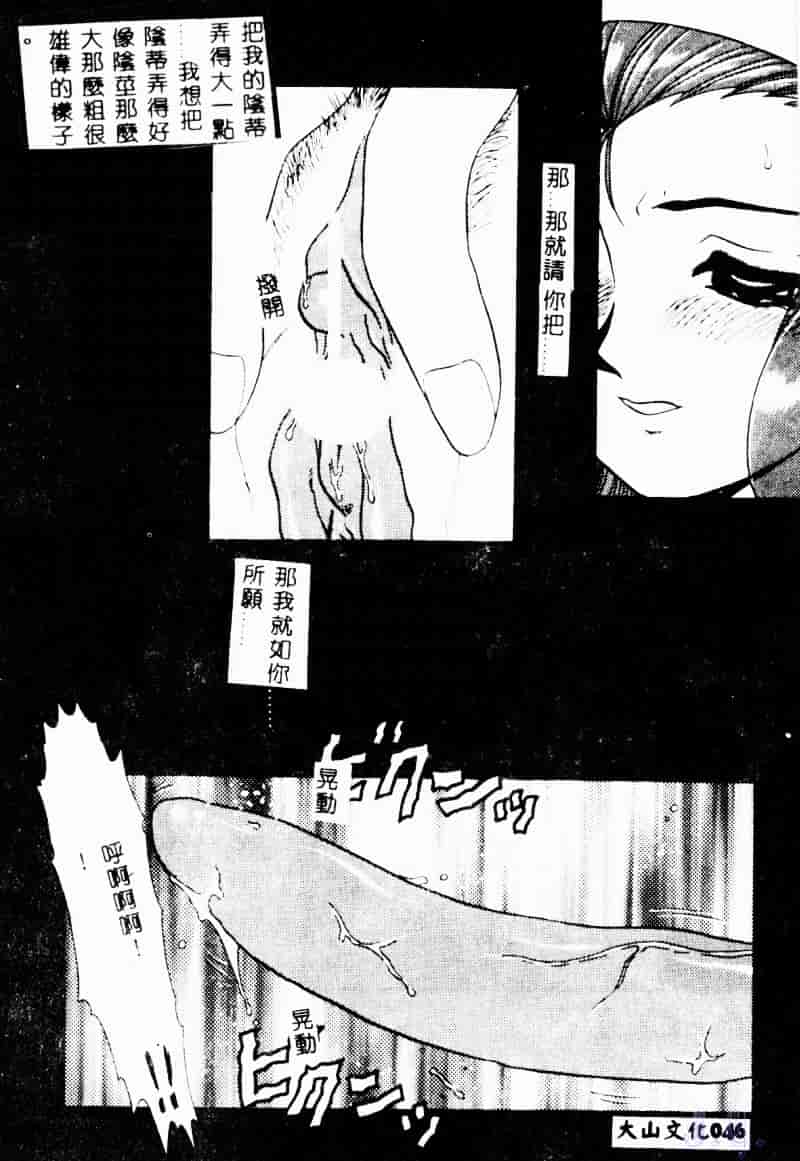 [魔北葵] 変態学園_第3集