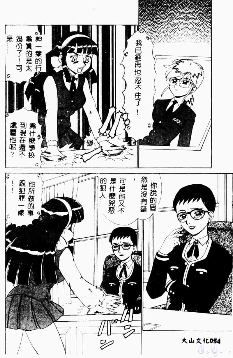 [魔北葵] 変態学園_第3集