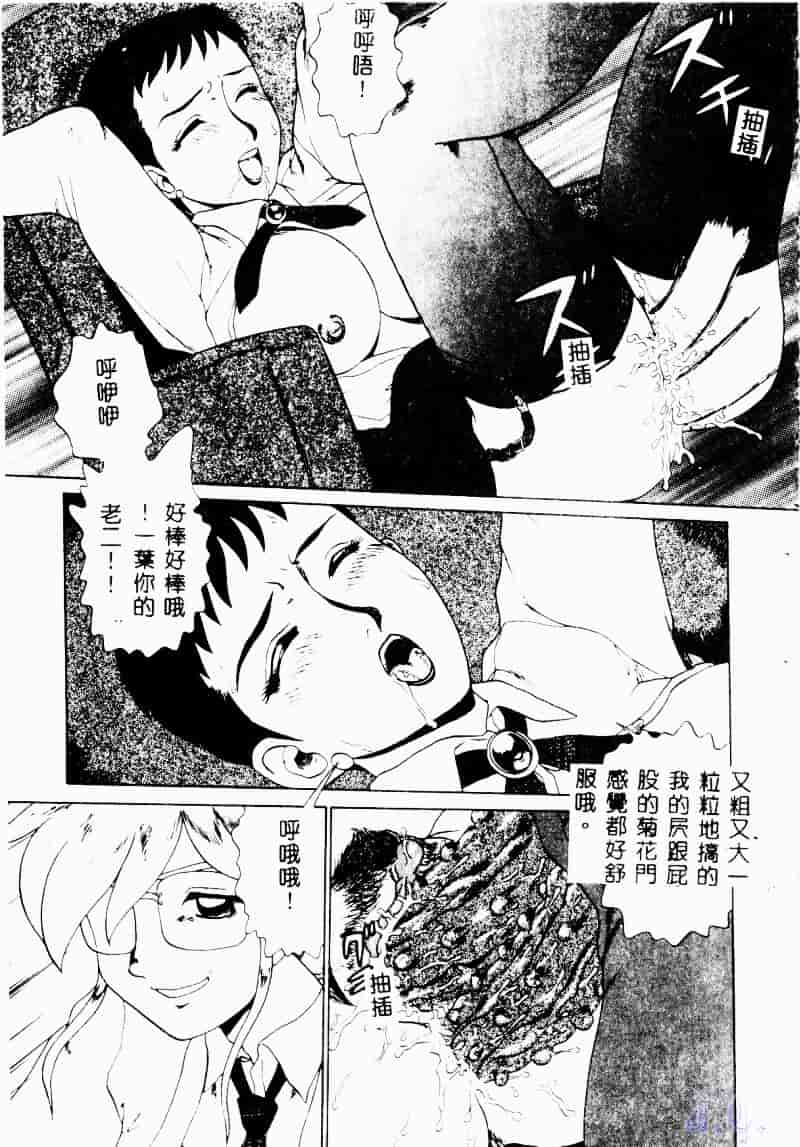 [魔北葵] 変態学園_第4集