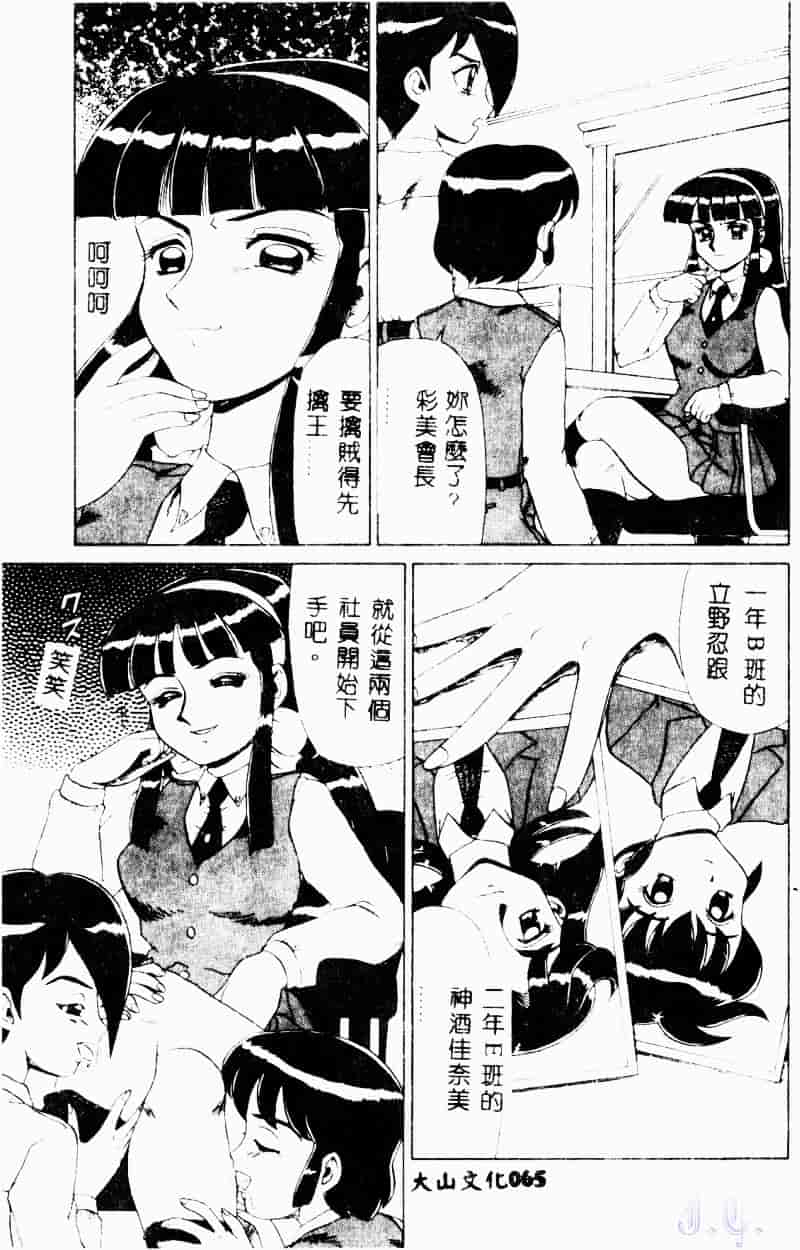 [魔北葵] 変態学園_第4集