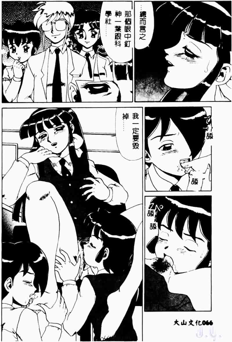 [魔北葵] 変態学園_第4集