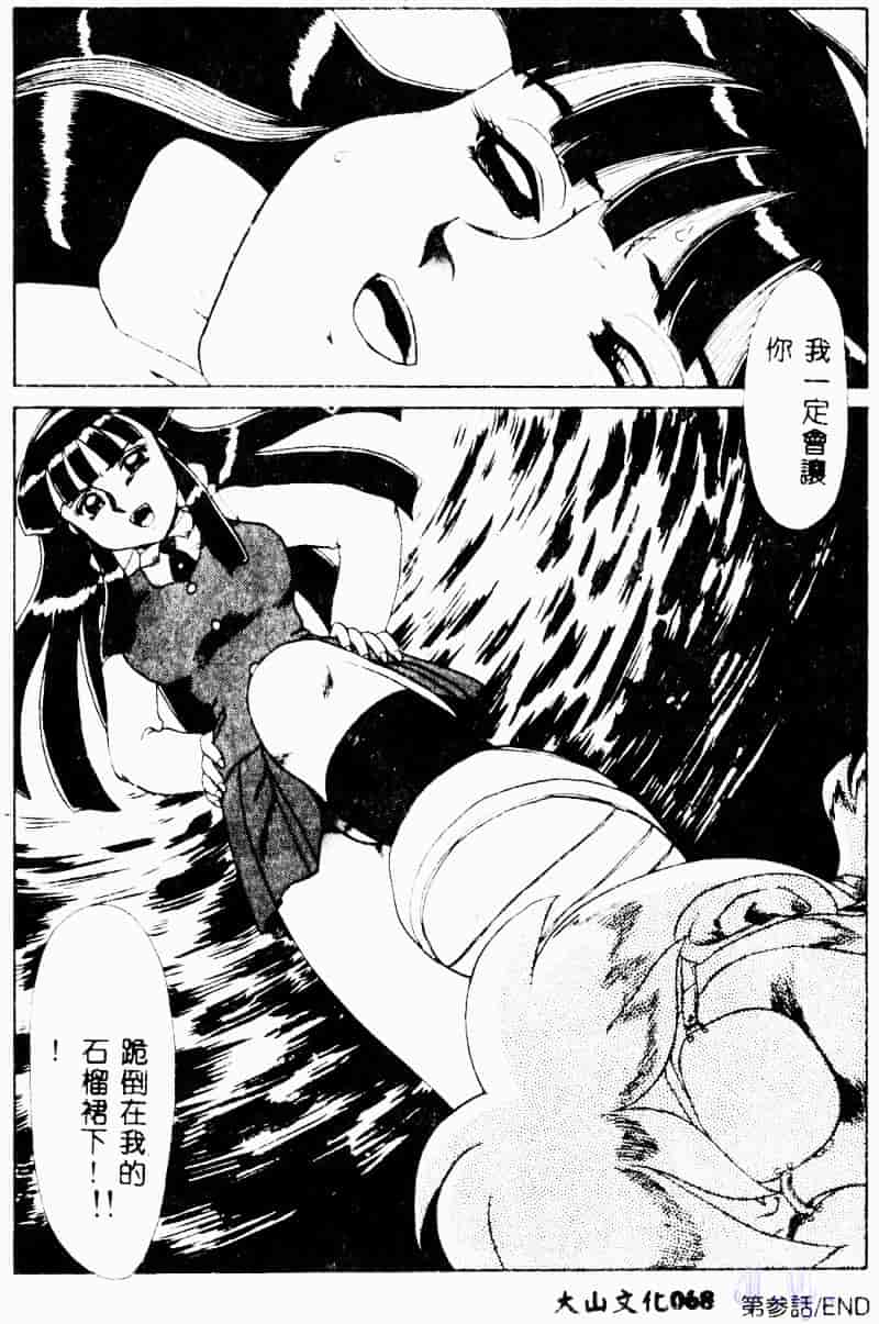 [魔北葵] 変態学園_第4集