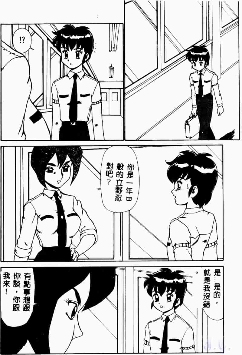 [魔北葵] 変態学園_第4集