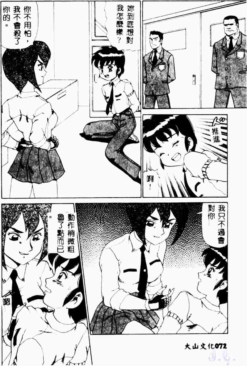 [魔北葵] 変態学園_第4集