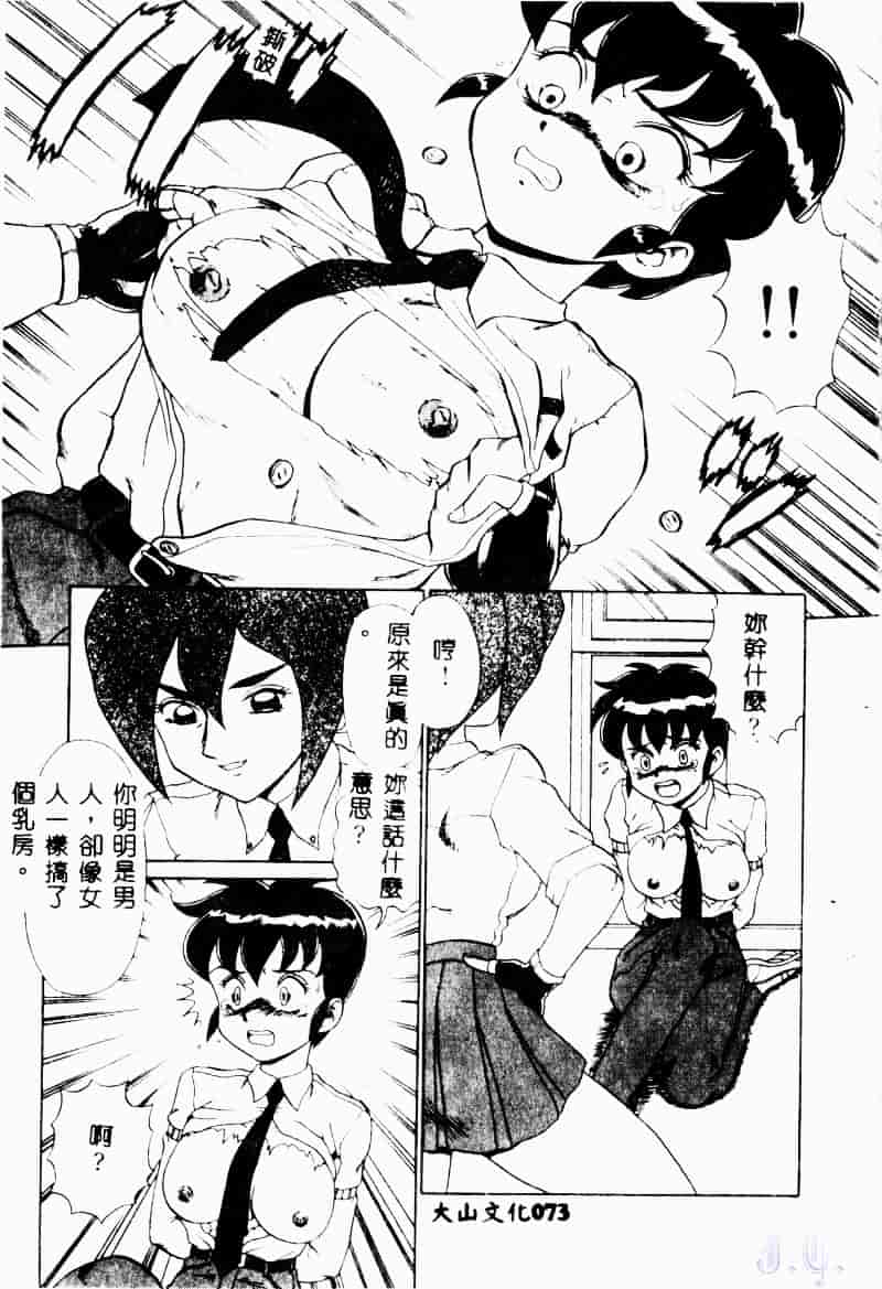 [魔北葵] 変態学園_第4集