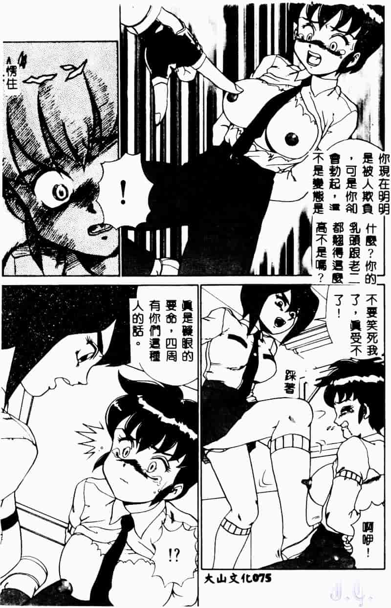 [魔北葵] 変態学園_第4集