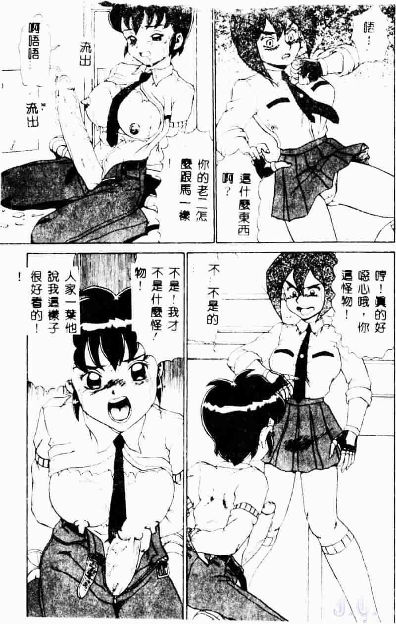 [魔北葵] 変態学園_第4集