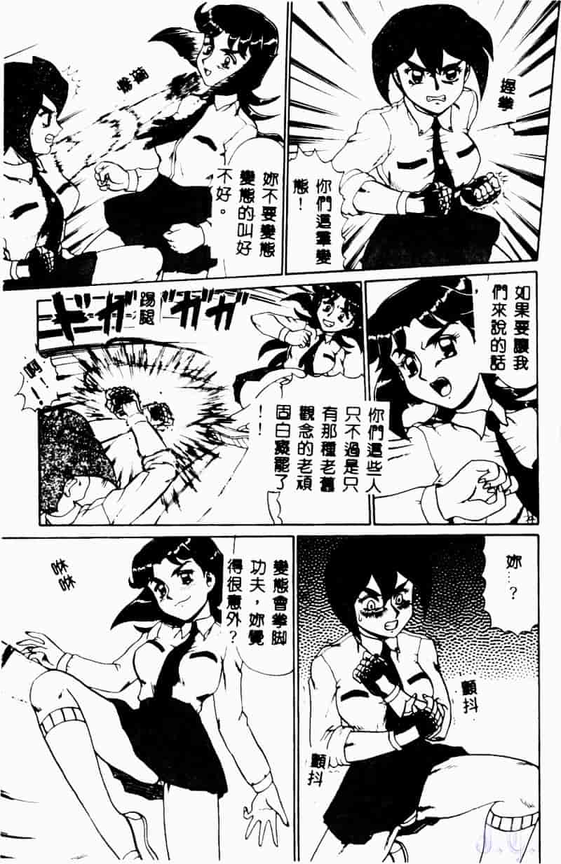 [魔北葵] 変態学園_第5集