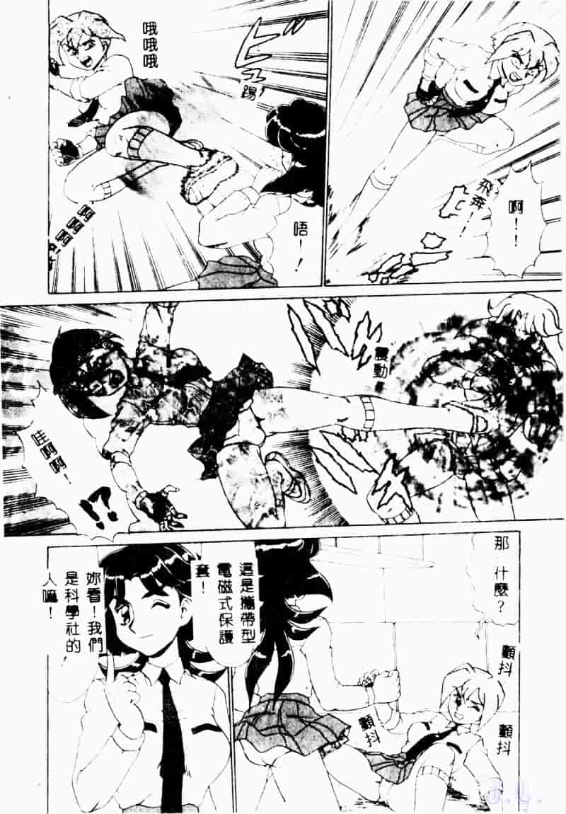 [魔北葵] 変態学園_第5集