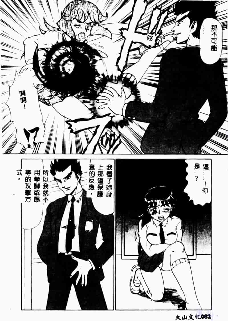 [魔北葵] 変態学園_第5集