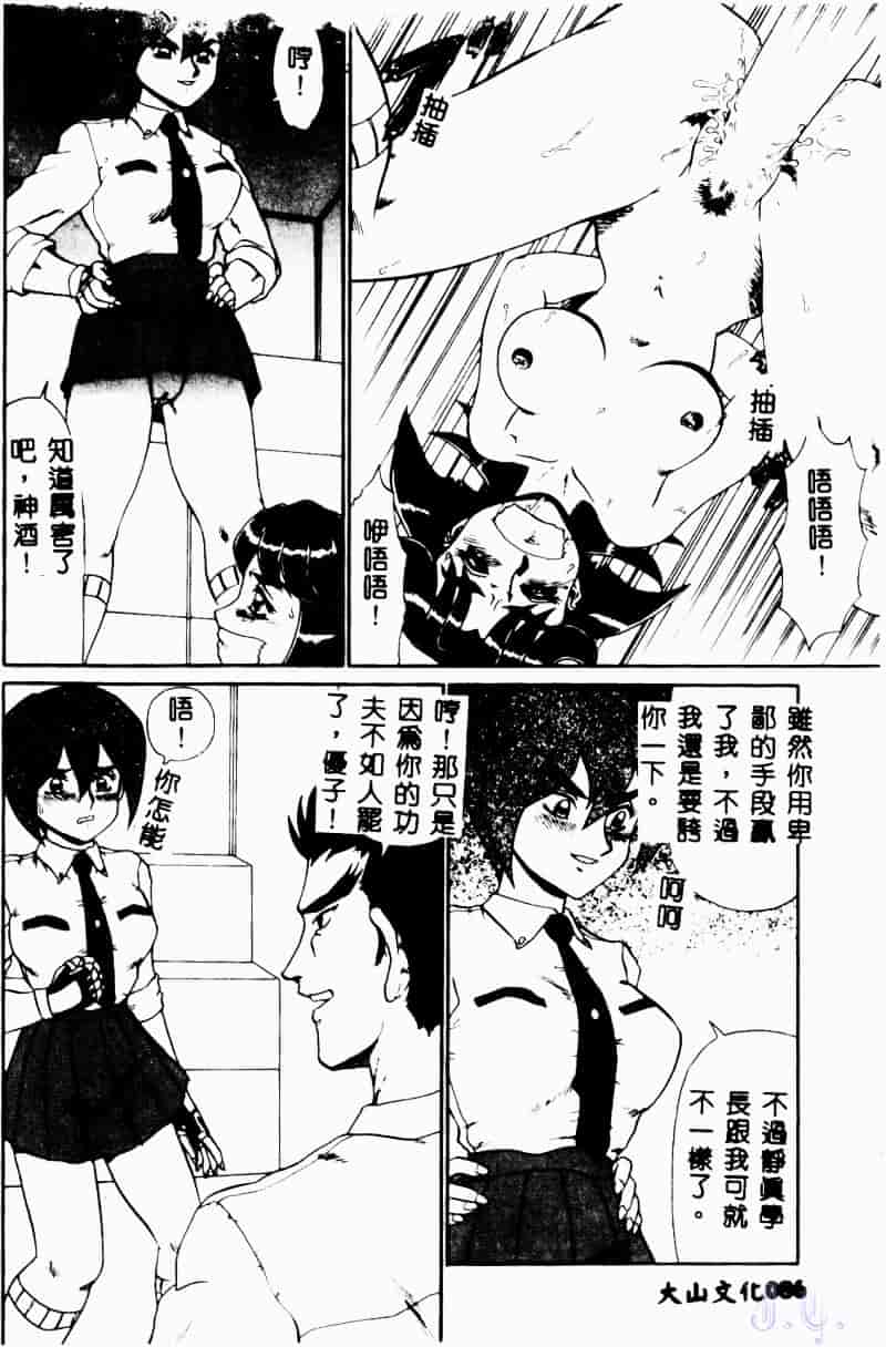 [魔北葵] 変態学園_第5集