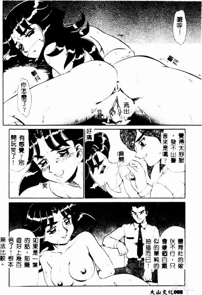 [魔北葵] 変態学園_第5集