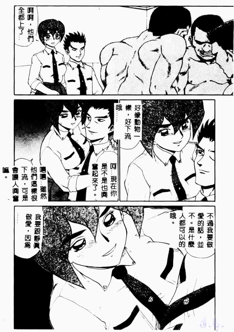 [魔北葵] 変態学園_第5集