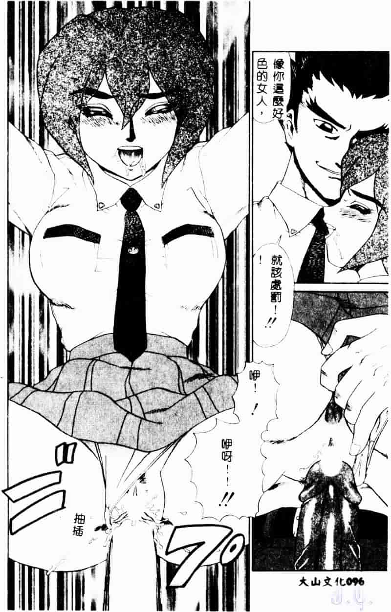 [魔北葵] 変態学園_第5集