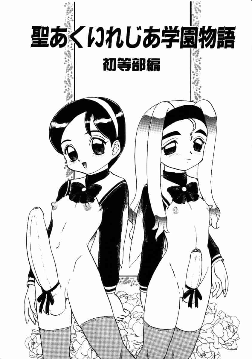 [魔北葵] 牝弄_第6集